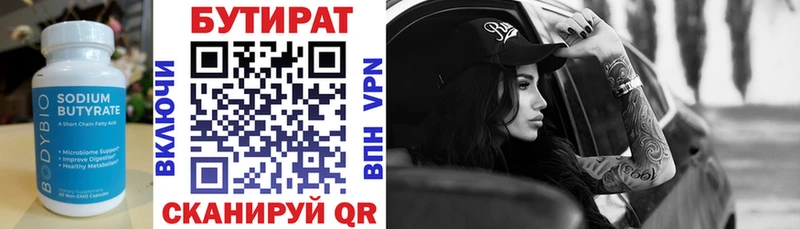 Бутират 99%  Купить закладки  Междуреченск 
