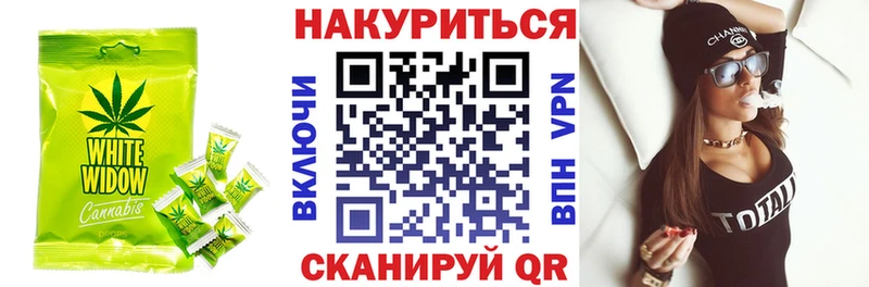 Canna-Cookies конопля Междуреченск