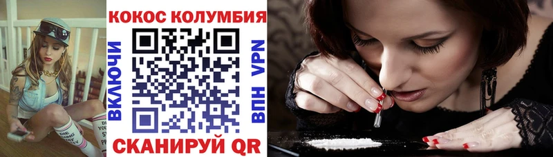 Купить где  Междуреченск  Кокаин Колумбийский 