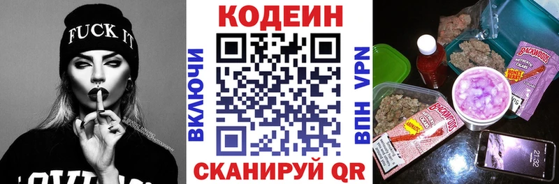Купить где  Междуреченск  Codein Purple Drank 
