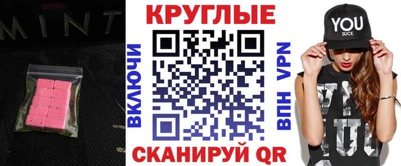 ЭКСТАЗИ XTC  Купить где  Междуреченск 