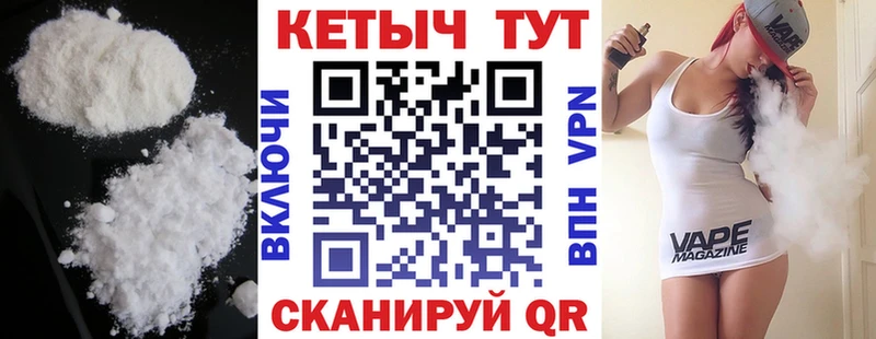 КЕТАМИН VHQ  Купить где  Междуреченск 