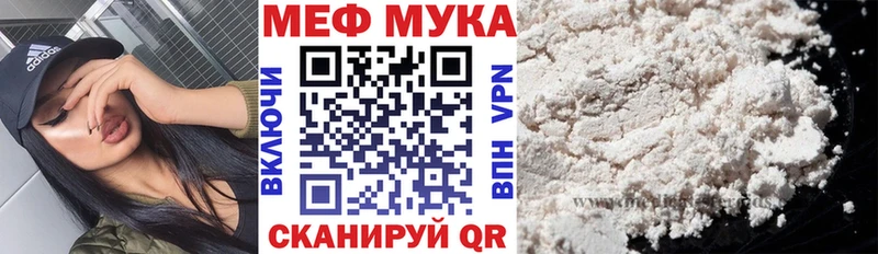 МЯУ-МЯУ кристаллы  Междуреченск 