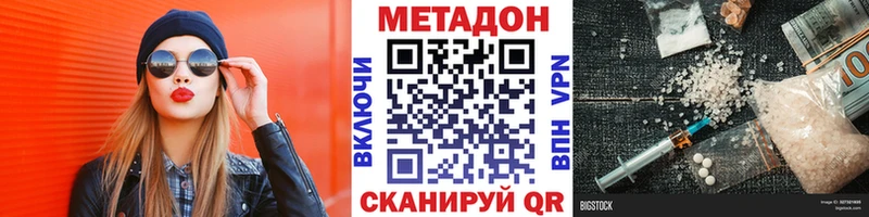 Купить закладки  Междуреченск  МЕТАДОН methadone 