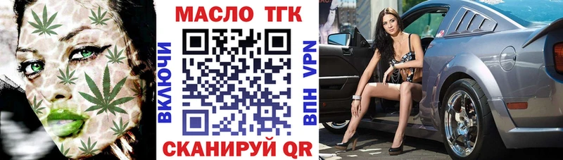 Дистиллят ТГК концентрат  Купить закладки  Междуреченск 